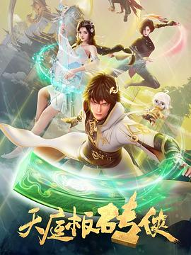 干儿子