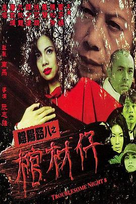 无效申请