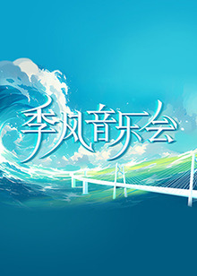 恰同学少年