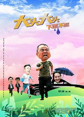 父母的婚事