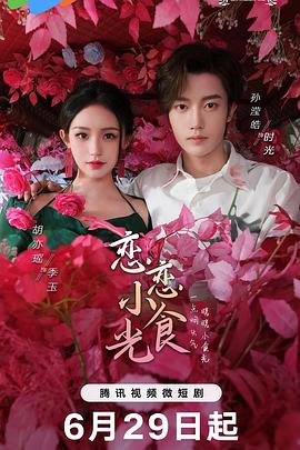 爱情是狗娘