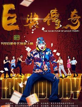 带子雄狼:向乳母车吹去的死亡之风