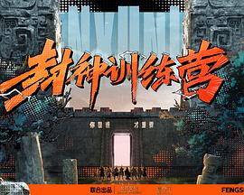 恐吓