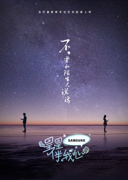 无畏警官2