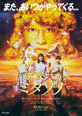 恶女帮