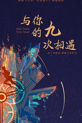 怪人出街