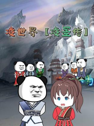 恶魔校花2