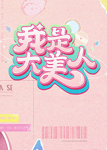 希腊人佐巴