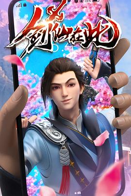 斩手指