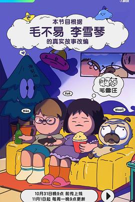 村长的甜心